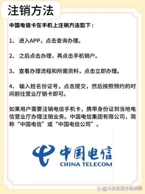 如何确认电信卡已经注销