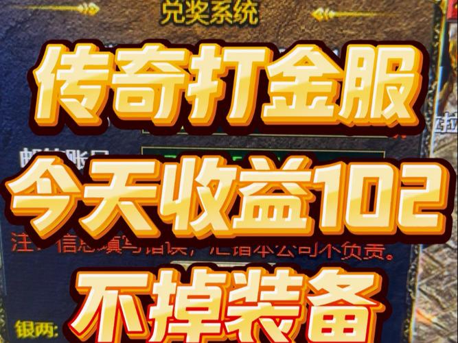 传奇打金服手游图标