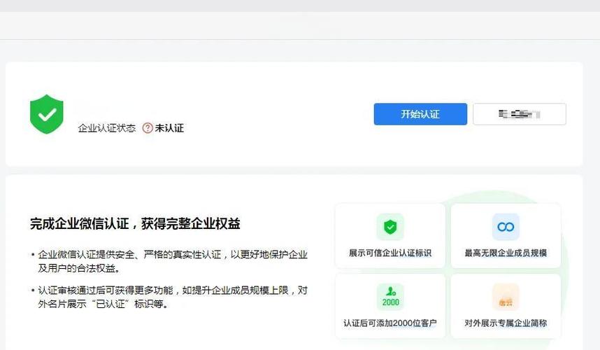 实名认证不过是什么原因图标
