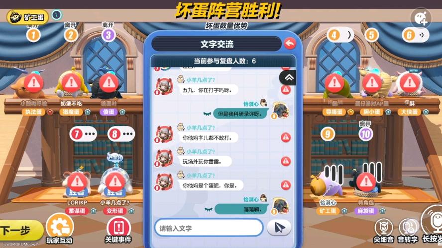 游戏骂人被禁言一般是多久图标