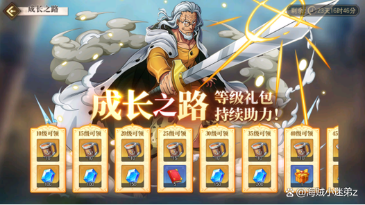 航海王启航突破勋章