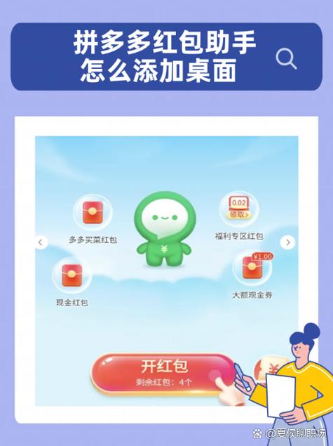 苹果手机有抢红包软件吗