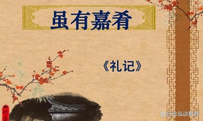 虽有嘉肴中虽的意思图标