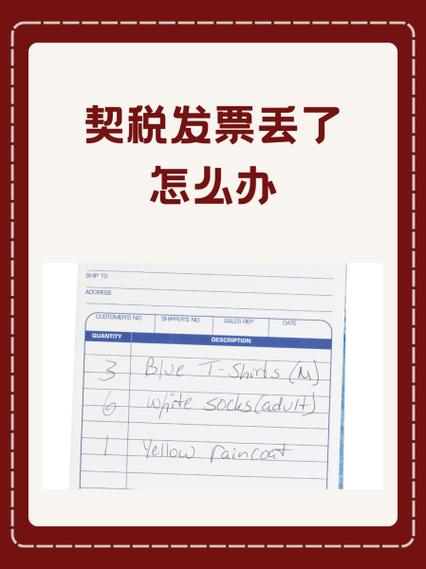 苹果产品发票丢了怎么办