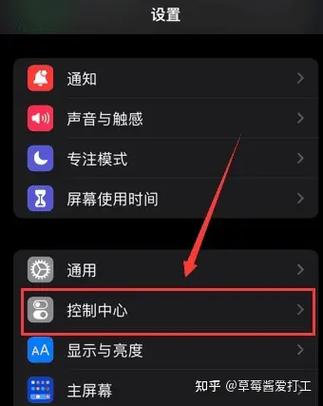 苹果录屏怎么自动结束