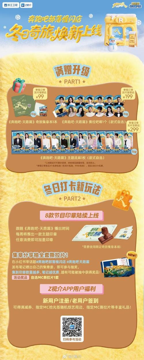 爱奇艺领取蜻蜓fm会员