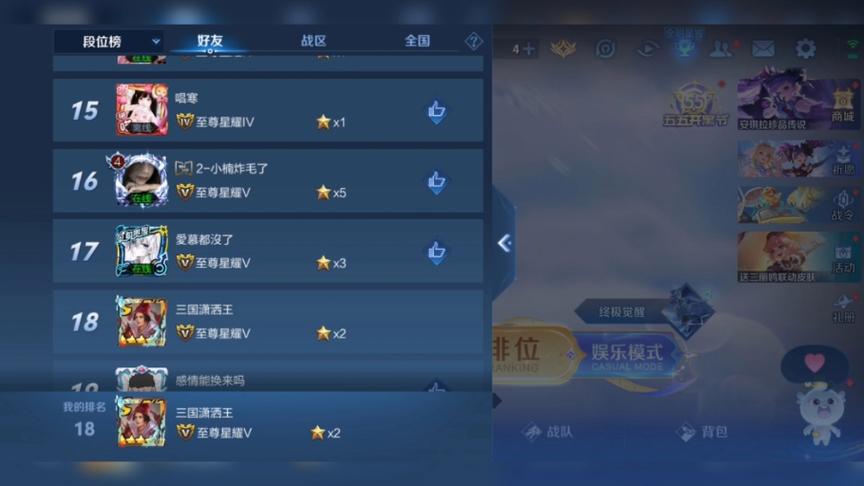 王者可以不同步微信好友