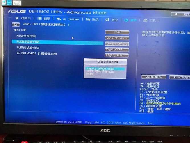 aoc台式电脑怎么开机图解