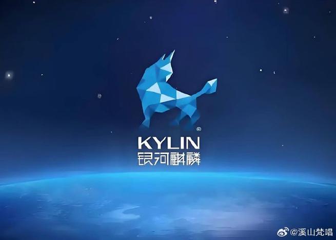 银河麒麟锁屏