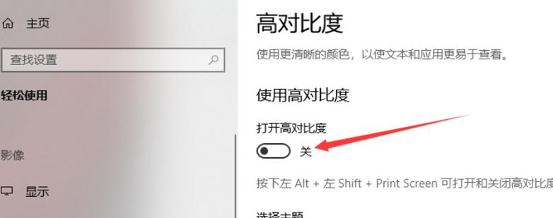 win10屏幕变暗了,变不回去