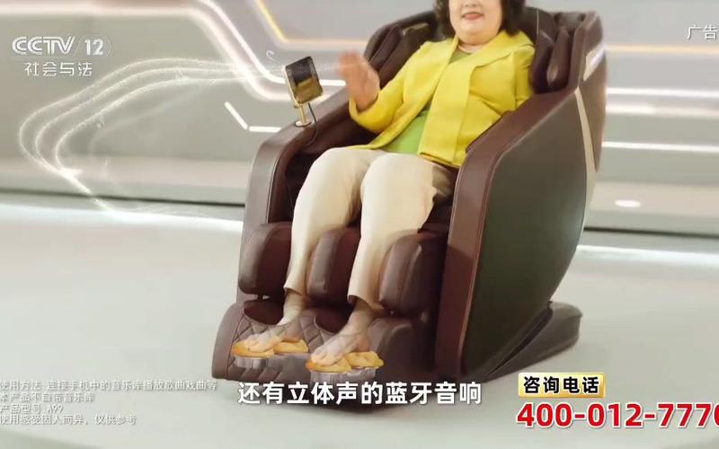 豪轻松按摩椅是真的吗
