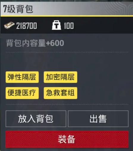 地铁逃生怎么赠送装备