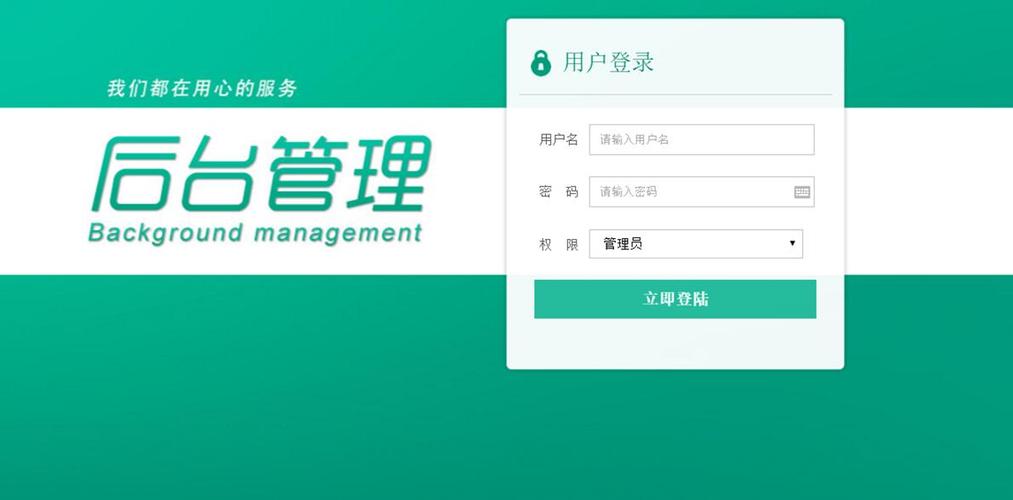 员工登录入口
