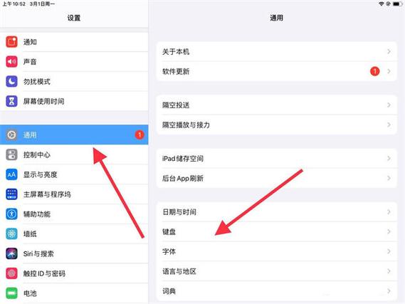 苹果平板ipad怎么调手写输入法