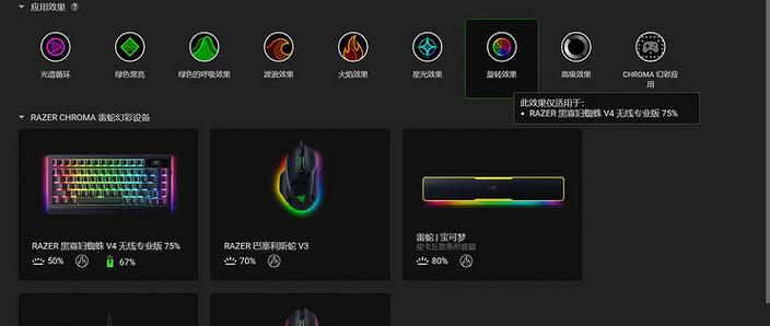 雷蛇雷云是干嘛的