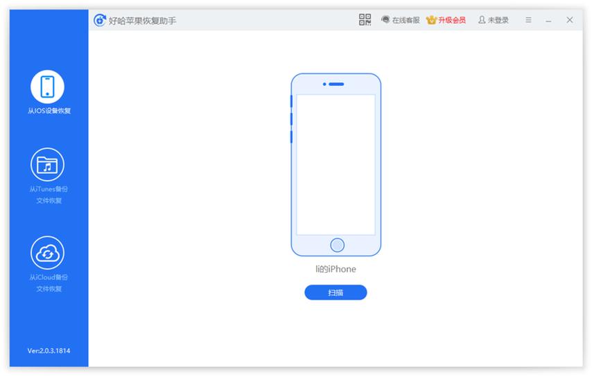 微信丢了怎么找回来