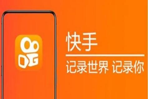 2019年旧版快手