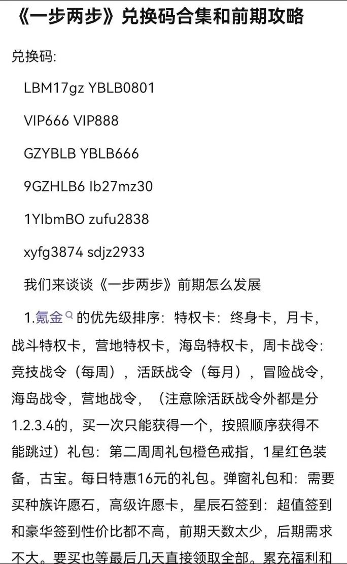 小小星球游戏兑换码