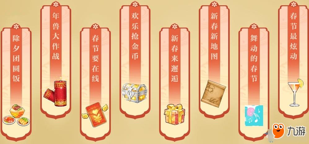 飞车新年福气金猪