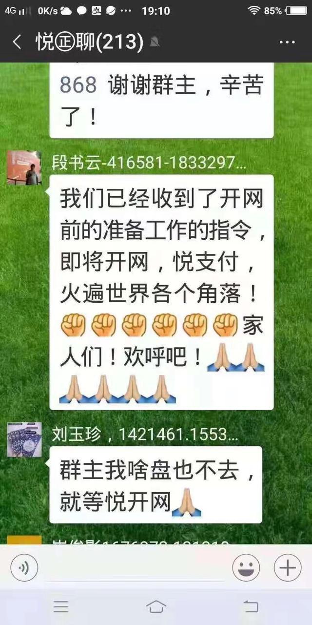 悦平台开网最新消息