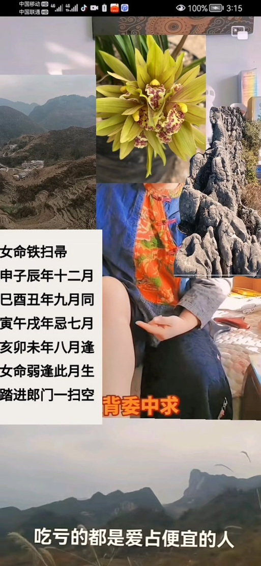 铁扫帚女会越来越穷吗
