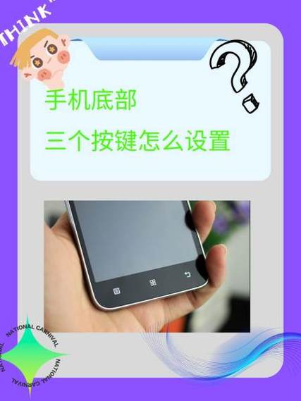 小米手机底部小白线怎么设置图标