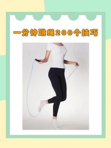 跳绳每天跳多少个最好