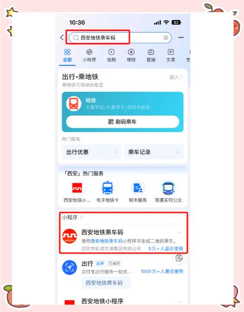 支付宝地铁乘车码注销了怎么办