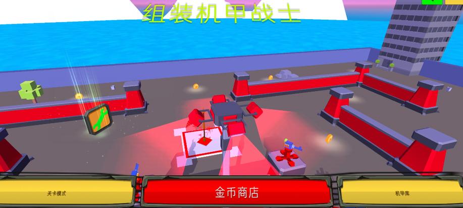 组装机甲破解版无限金币下载