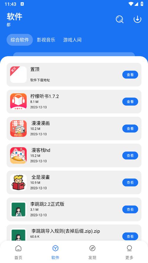 应用多多下载官方