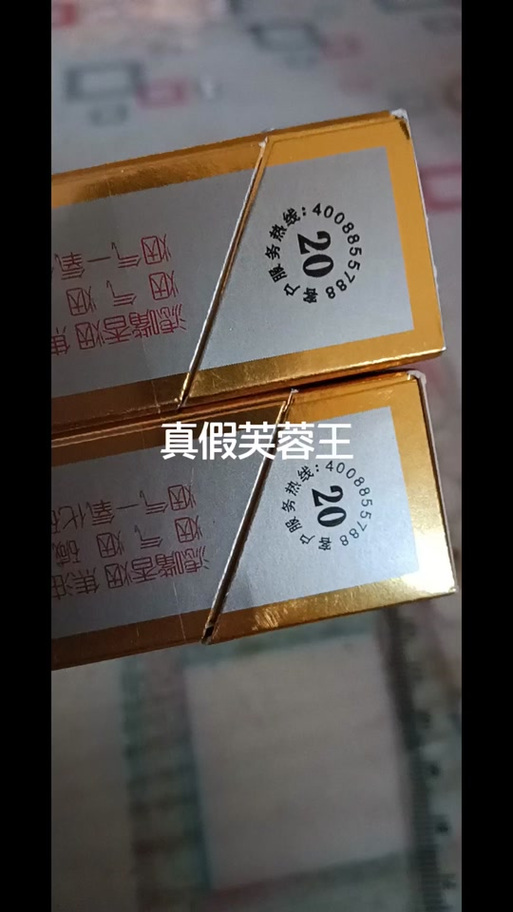 芙蓉王细支最简单辨真假