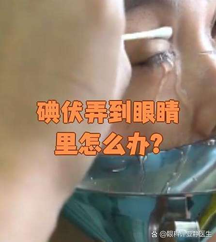 感觉眼睛里面很脏可以洗吗