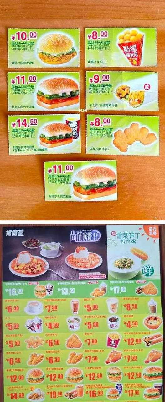 肯德基电子优惠券的使用方法和领取渠道
