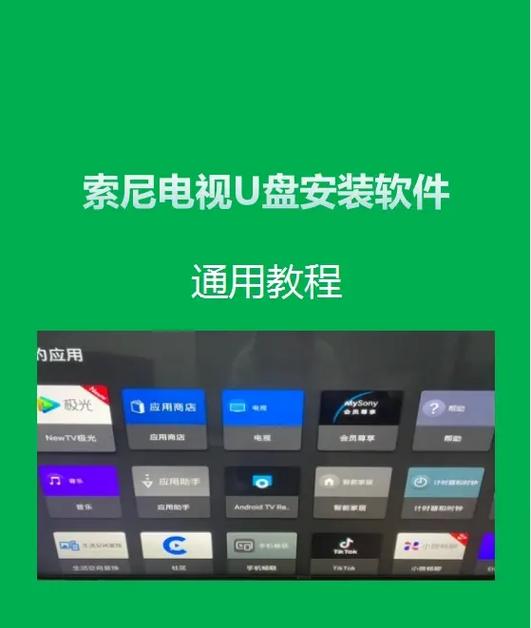 在电视上读取u盘的方法
