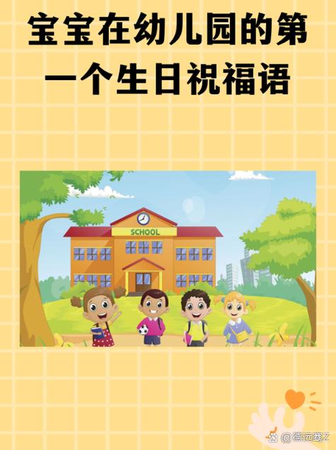 送给孙子生日祝福语