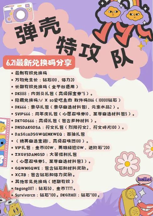 游戏兑换码在哪里输入