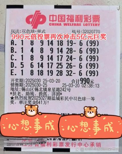 天吉双色球彩票论坛