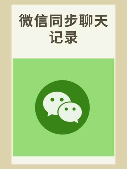 怎么回复我的聊天记录