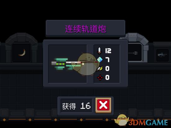 元气骑士连续轨道炮怎么合成