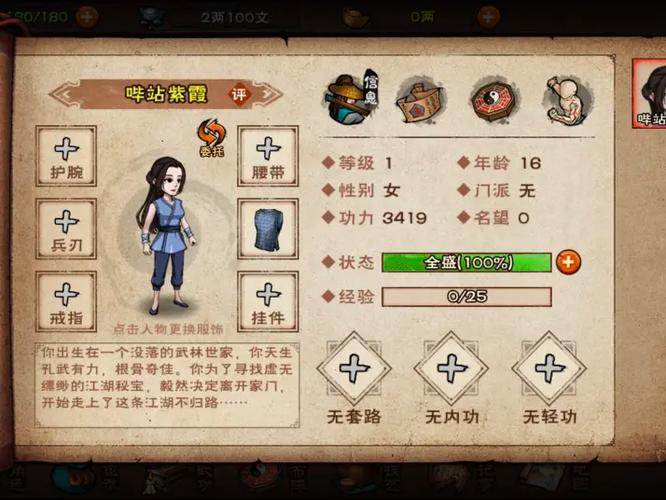 烟雨江湖春节拜年活动