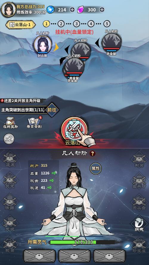 修真模拟器破解版游戏特色