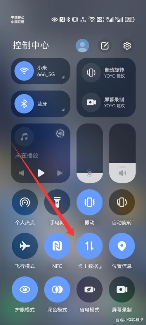 怎样关闭手机流量开关图标