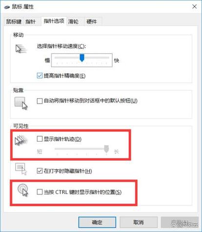 鼠标十字架如何变回箭头