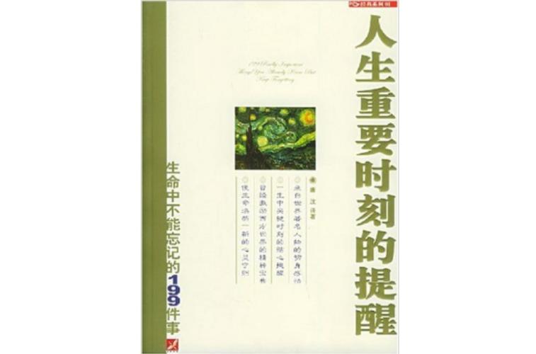 不小心点了一小时后提醒