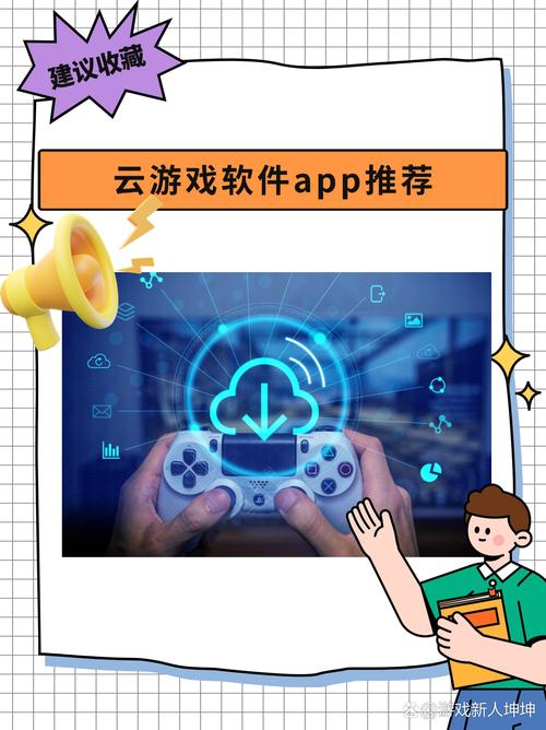 云游戏和正常游戏区别