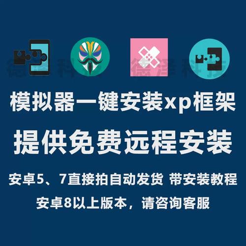 刷面具和XP框架教程