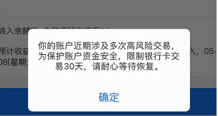 平台冻结账户需交保证金解冻