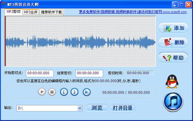 爱剪辑视频横向竖向如何调整