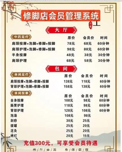 全国十大修脚店排行榜