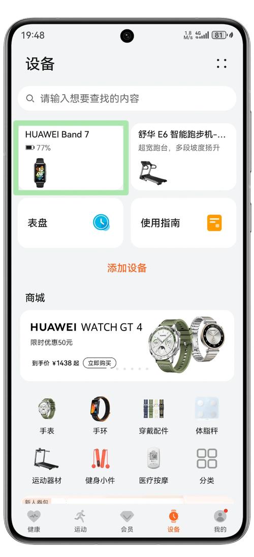 华为手环可以看qq消息吗